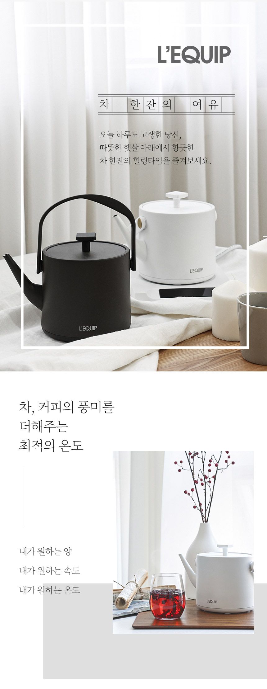 리큅 디지털 전기 주전자 커피 티 포트 화이트