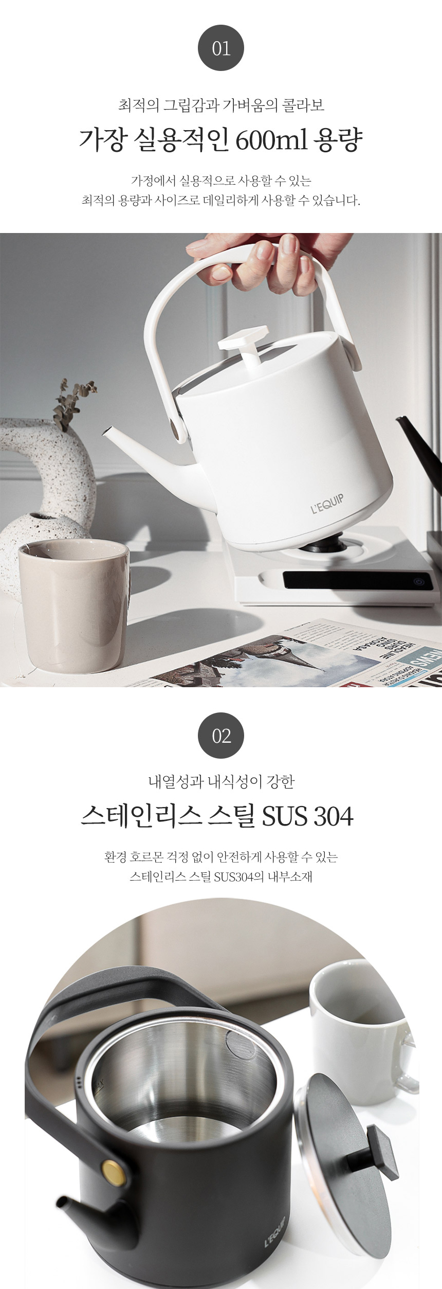 리큅 디지털 전기 주전자 커피 티 포트 화이트