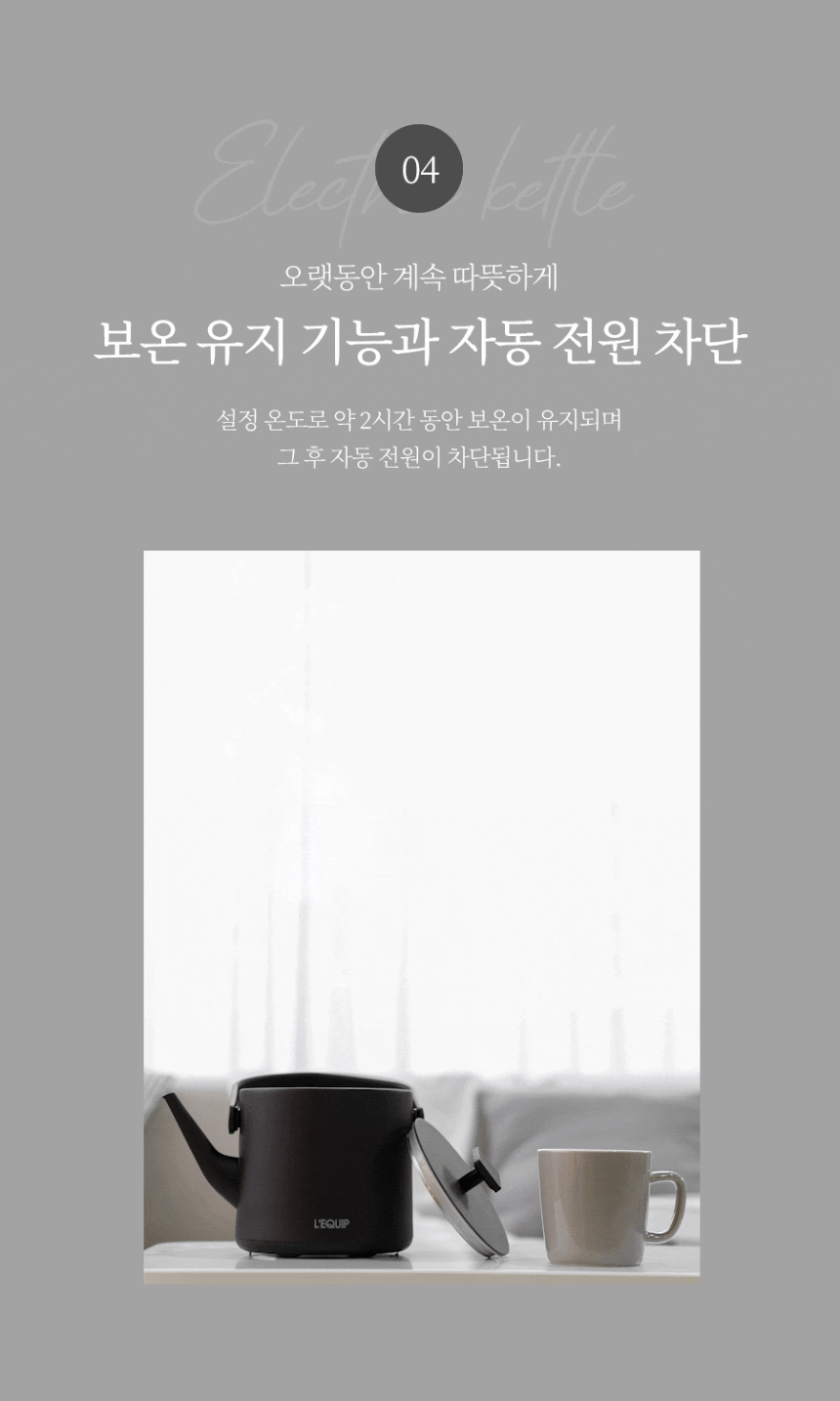 리큅 디지털 전기 주전자 커피 티 포트 화이트