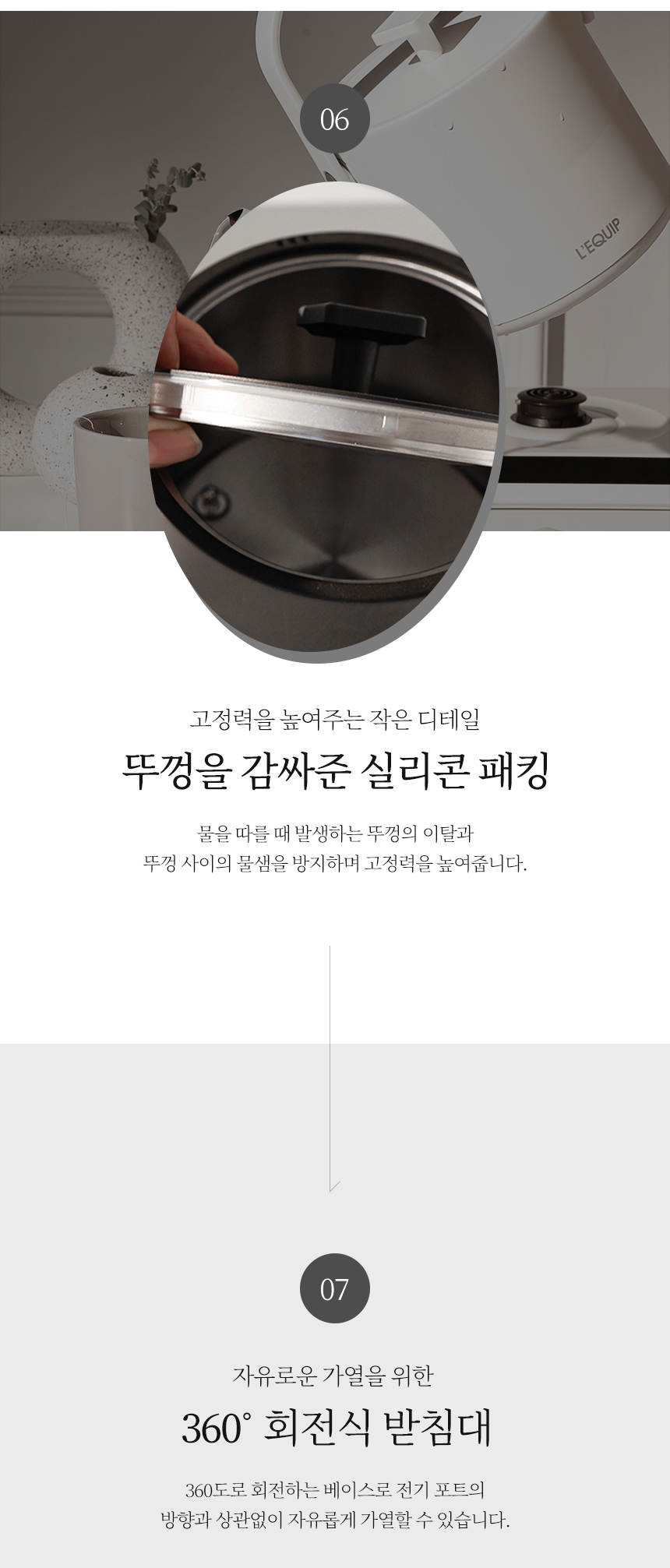 리큅 디지털 전기 주전자 커피 티 포트 화이트