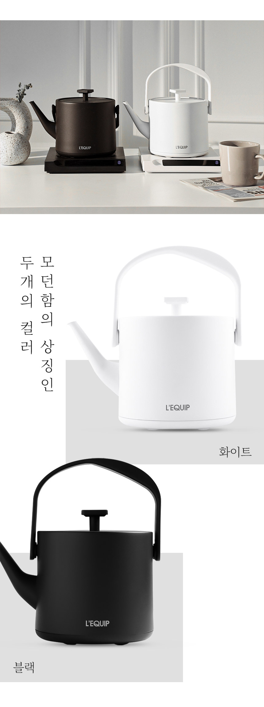 리큅 디지털 전기 주전자 커피 티 포트 화이트
