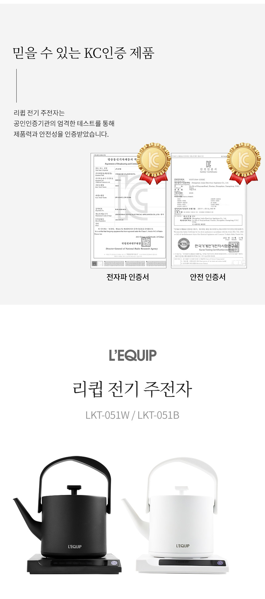 리큅 디지털 전기 주전자 커피 티 포트 화이트