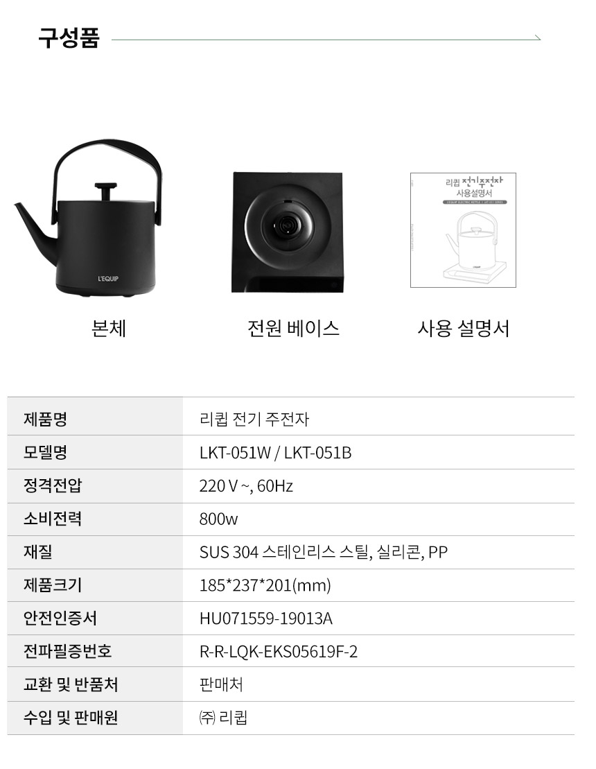 리큅 디지털 전기 주전자 커피 티 포트 화이트