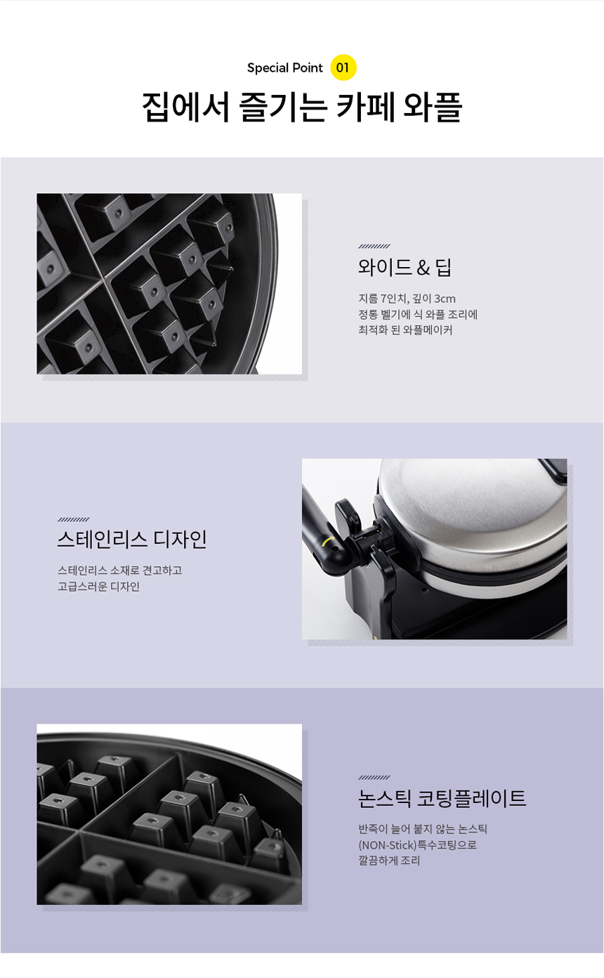 리큅 벨지안 와플제조기