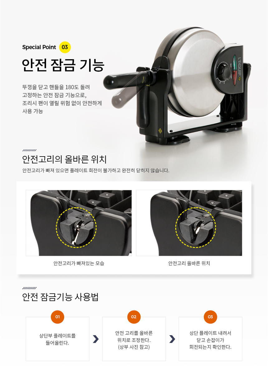 리큅 벨지안 와플제조기