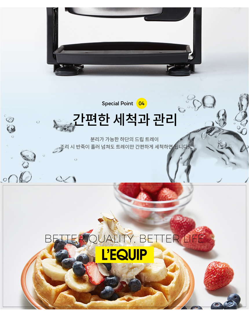리큅 벨지안 와플제조기