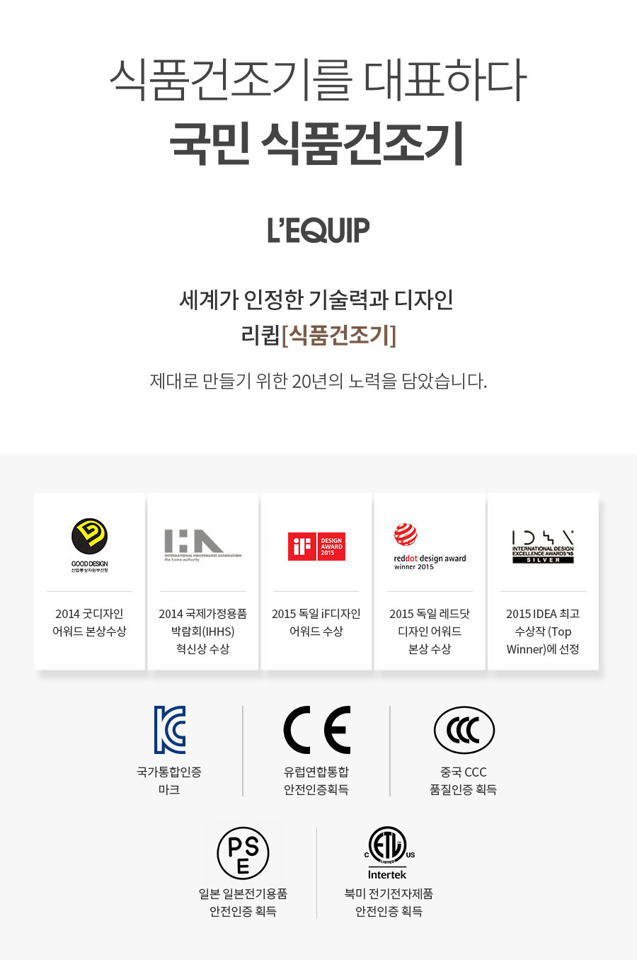 리큅 스테인리스 10단 식품건조기 야채 고추건조 LOD-S1000SS
