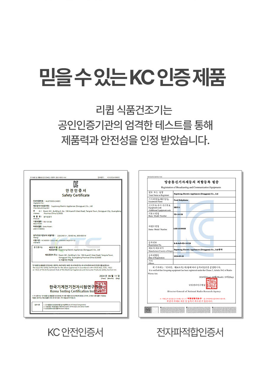 리큅 스테인리스 10단 식품건조기 야채 고추건조 LOD-S1000SS