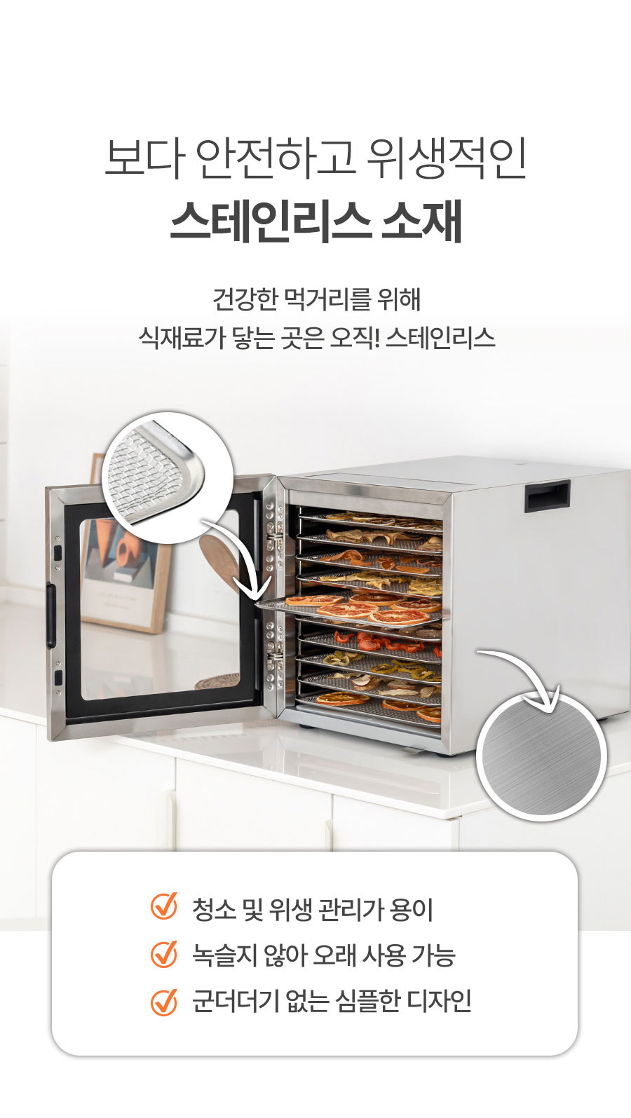 리큅 스테인리스 10단 식품건조기 야채 고추건조 LOD-S1000SS