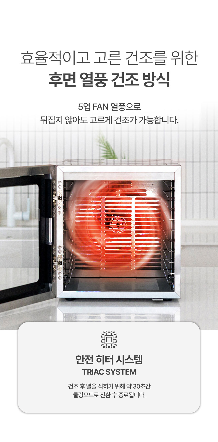 리큅 스테인리스 10단 식품건조기 야채 고추건조 LOD-S1000SS