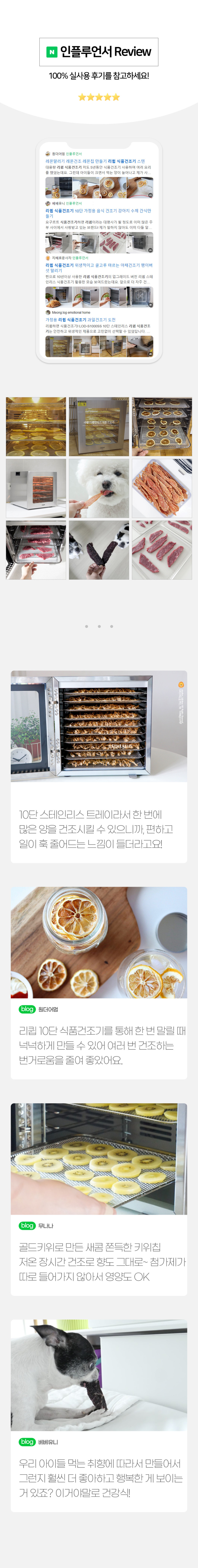 리큅 스테인리스 10단 식품건조기 야채 고추건조 LOD-S1000SS