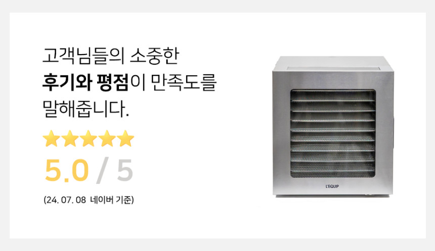 리큅 스테인리스 10단 식품건조기 야채 고추건조 LOD-S1000SS