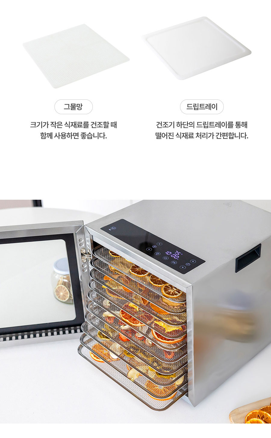 리큅 스테인리스 10단 식품건조기 야채 고추건조 LOD-S1000SS