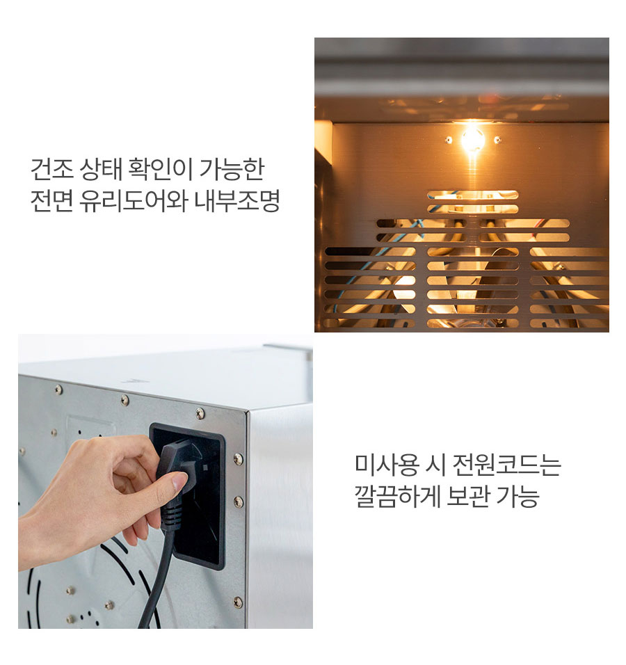 리큅 스테인리스 10단 식품건조기 야채 고추건조 LOD-S1000SS
