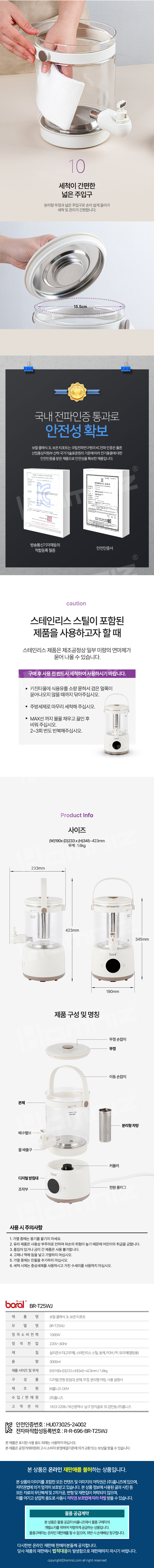 보랄 더 셰프 STS304 클레식 보온 티포트 3L BR-T25WJ