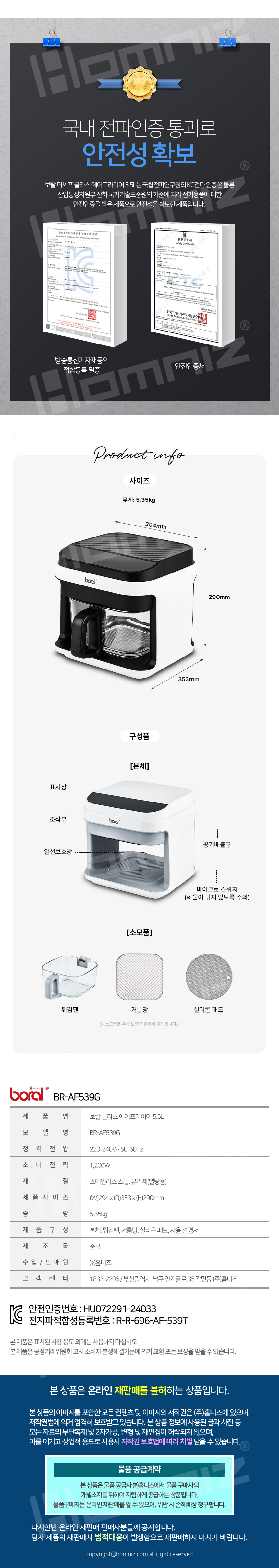 보랄 글라스 대용량 가정용 글라스 에어프라이어 5.5L BR-AF539G