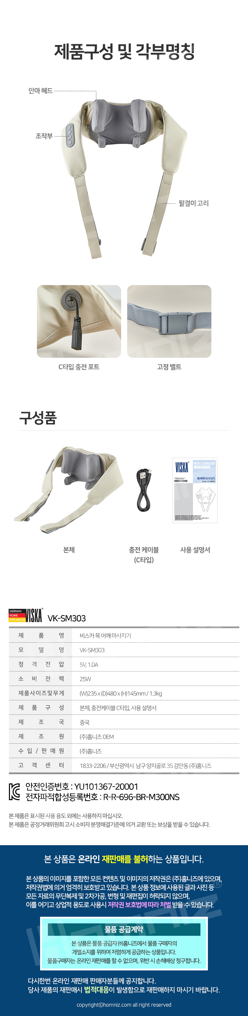 비스카 무선 충전식 목어깨 승모근 마사지기 VK-SM303