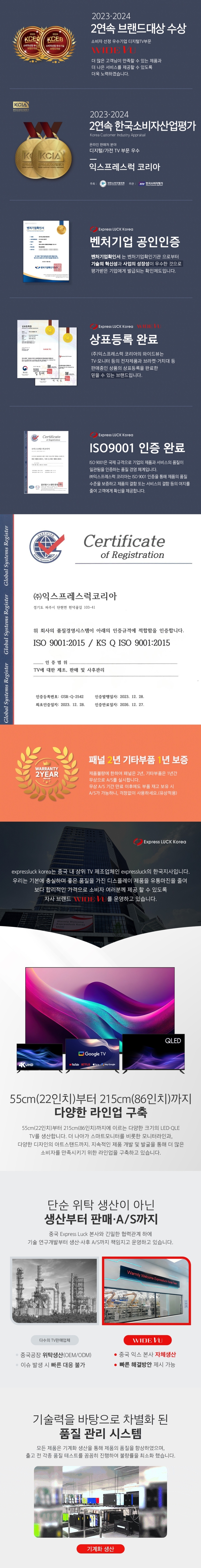 와이드뷰 32인치 FHD QLED 스마트 TV 삼탠바이미 화이트에디션 무빙뷰 셋트