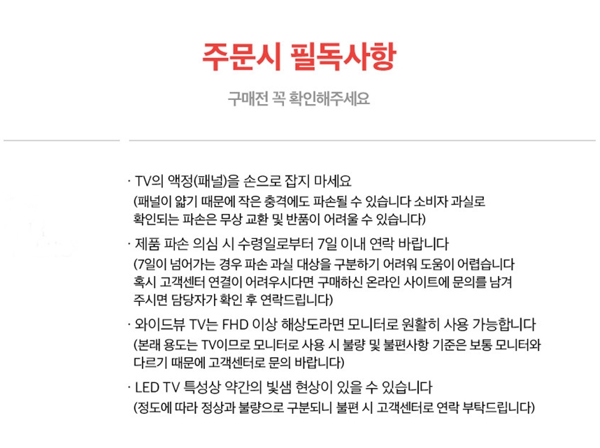 와이드뷰 32인치 FHD QLED 스마트 TV 삼탠바이미 화이트에디션 무빙뷰 셋트