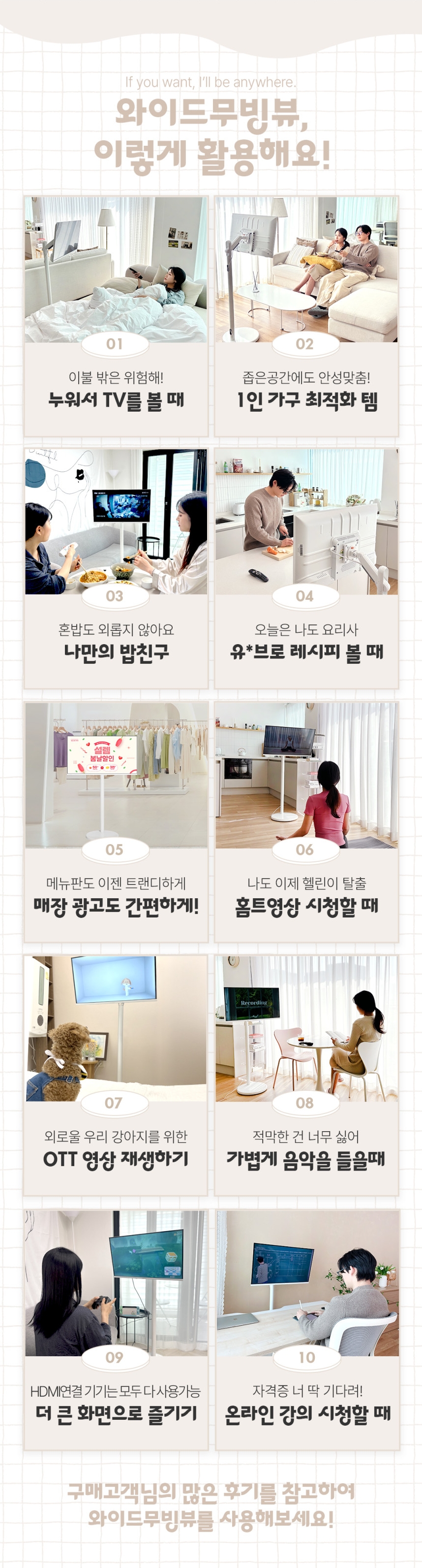 와이드뷰 32인치 FHD QLED 스마트 TV 삼탠바이미 화이트에디션 무빙뷰 셋트