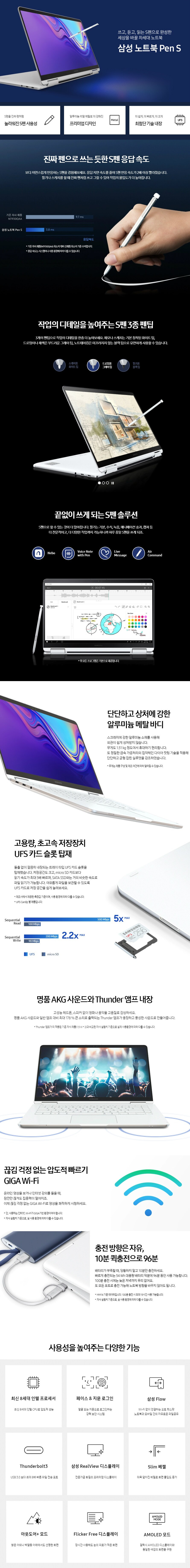 삼성 노트북 Pen S 15인치 터치스크린 NT950SBE i5-8265U i7-8565U 램8G SSD256G Win11Pro 정품
