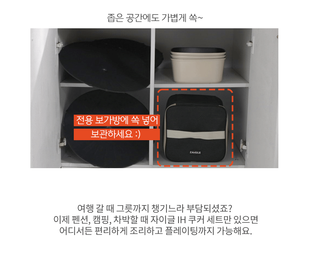 자이글 IH 쿠커 세트 사각 냄비+프라이팬+그릴팬 (캠핑 전용가방 사은품 증정)