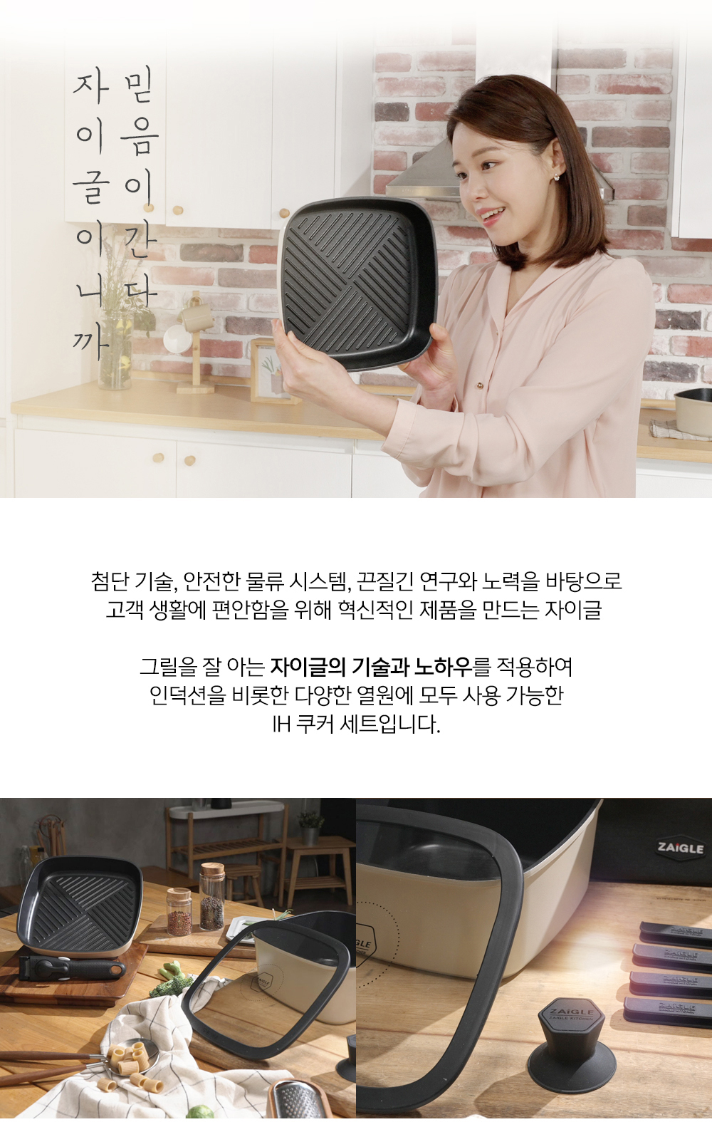 자이글 IH 쿠커 세트 사각 냄비+프라이팬+그릴팬 (캠핑 전용가방 사은품 증정)
