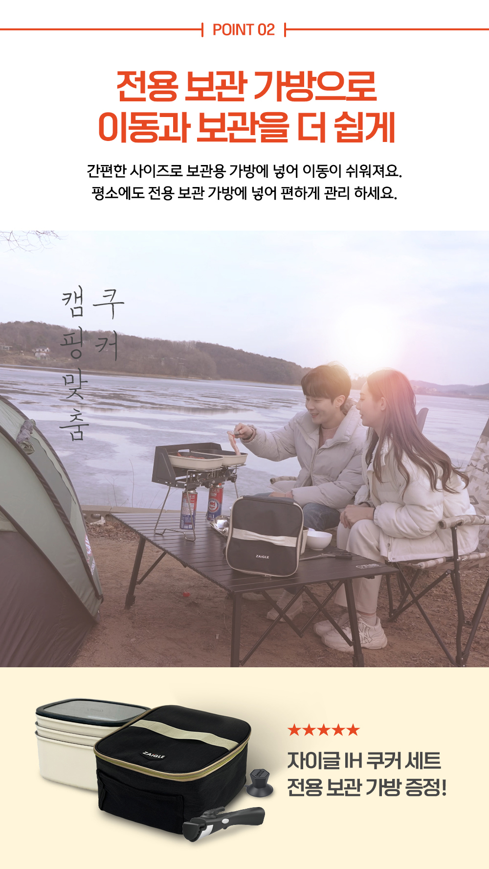 자이글 IH 쿠커 세트 사각 냄비+프라이팬+그릴팬 (캠핑 전용가방 사은품 증정)
