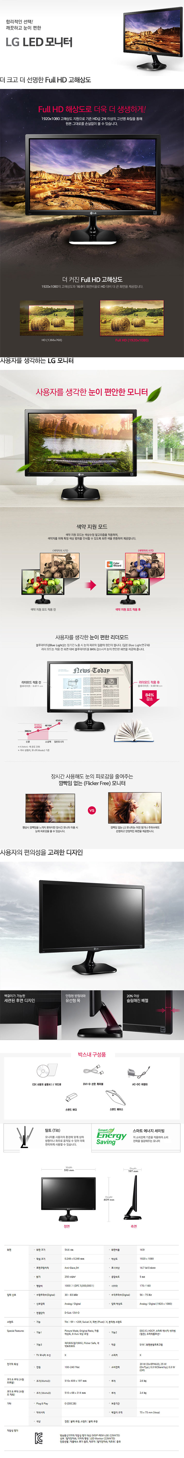 LG 22인치 FHD IPS LED 모니터 22M47D
