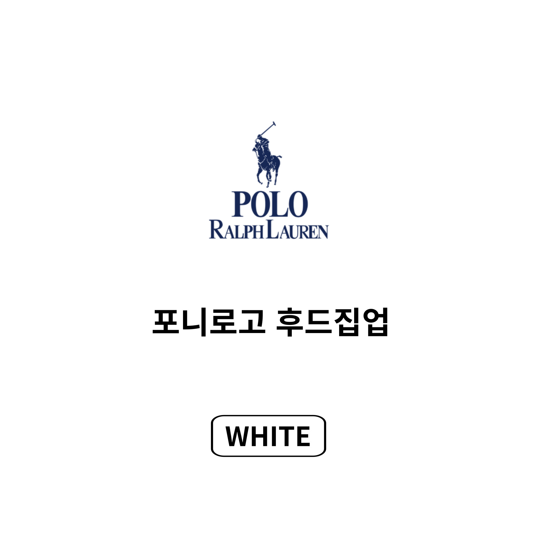 [POLO RALPH LAUREN]폴로 후드집업(여성용)